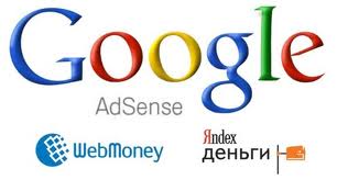 Вывод Google Adsense на WebMoney