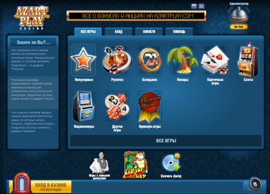 Блог НЕ начинающего сеошника - Обзор казино AzartPlay