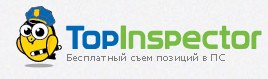 Top-Inspector.ru - бесплатный съем позиций