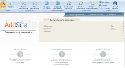AddSite интерфейс