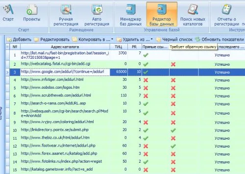 AddSite редактор баз
