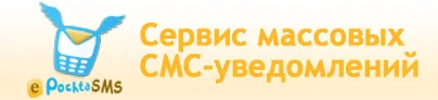 epochta SMS