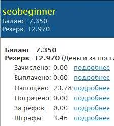заработок с bbetter, скриншот