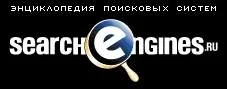 seo форум searchengines.ru серч