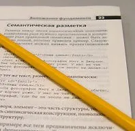 семантическая разметка