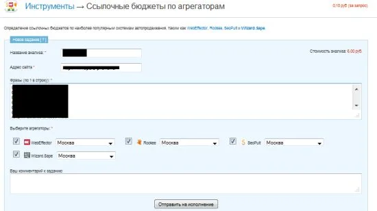 SeoBudget.ru - ссылочный бюджет